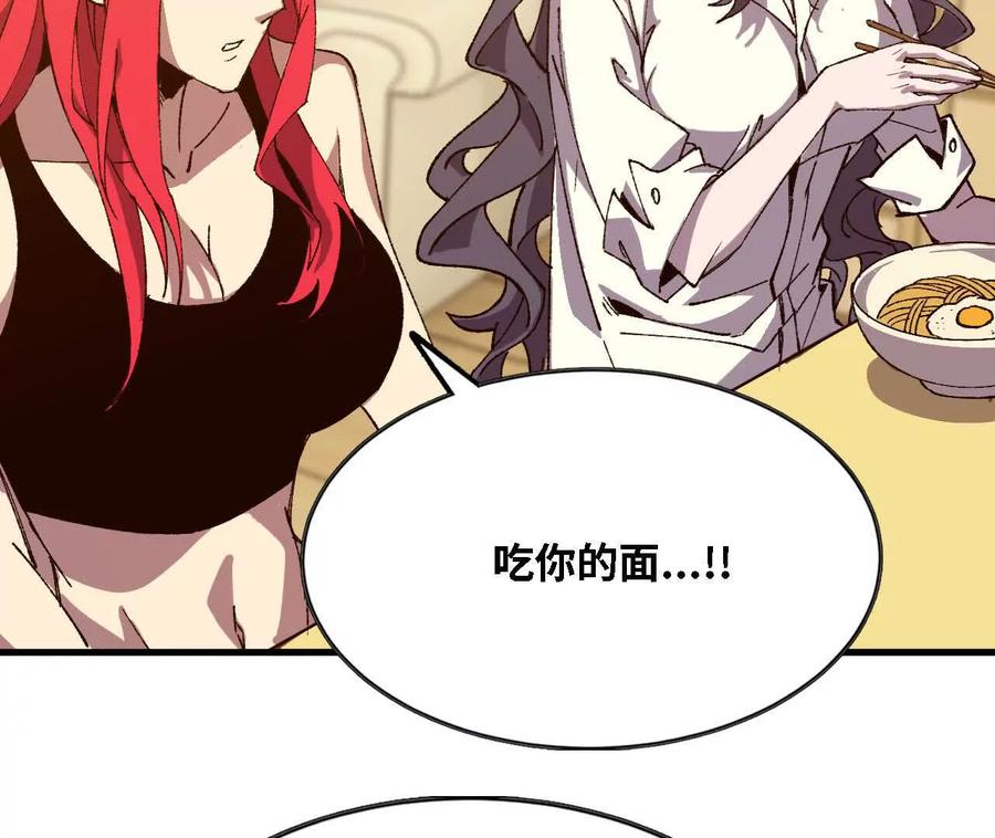 勇者X女魔王 123 突如其来 第21页