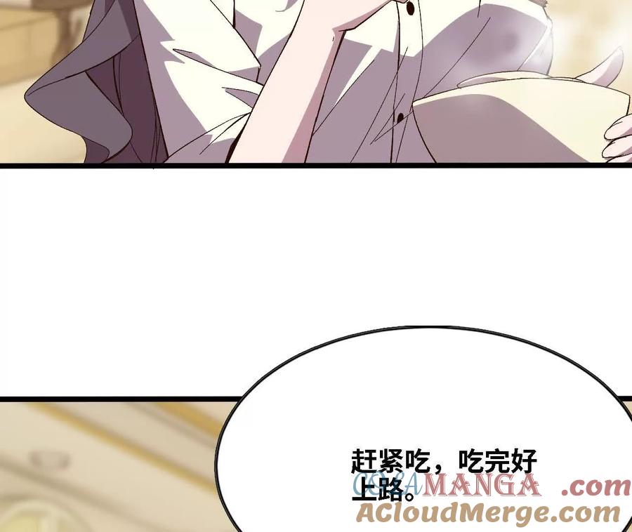 勇者X女魔王 123 突如其来 第10页