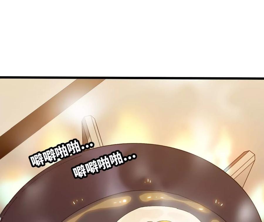 勇者X女魔王 123 突如其来 第3页