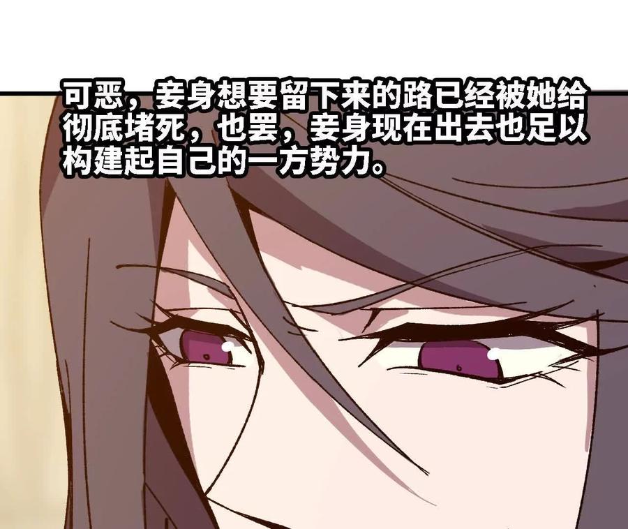 勇者X女魔王 123 突如其来 第24页