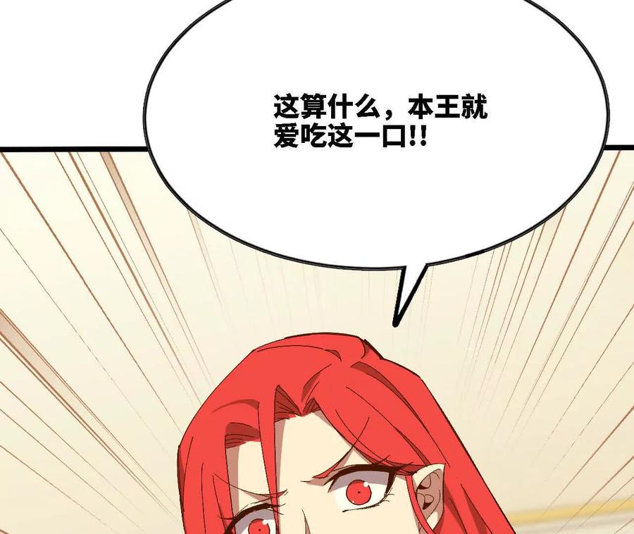 勇者X女魔王 123 突如其来 第42页