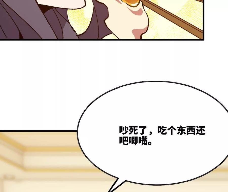 勇者X女魔王 123 突如其来 第32页
