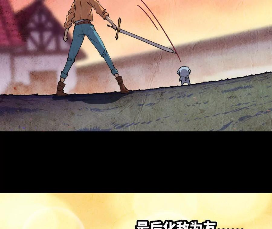 勇者X女魔王 123 突如其来 第72页