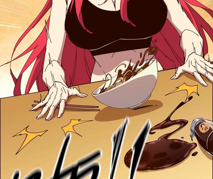 勇者X女魔王 123 突如其来 第93页
