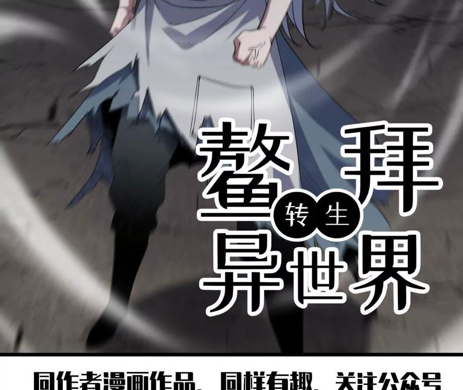 勇者X女魔王 123 突如其来 第98页
