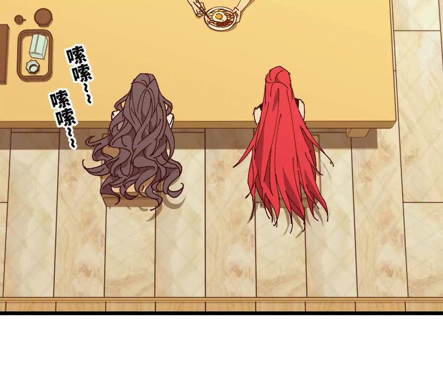 勇者X女魔王 123 突如其来 第29页