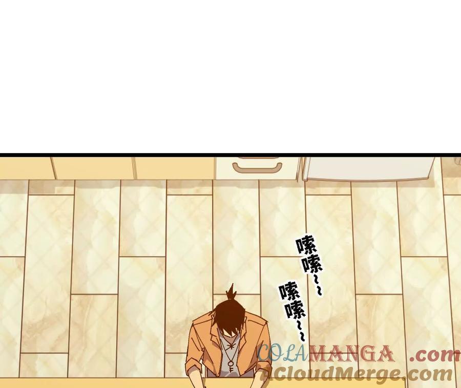 勇者X女魔王 123 突如其来 第28页