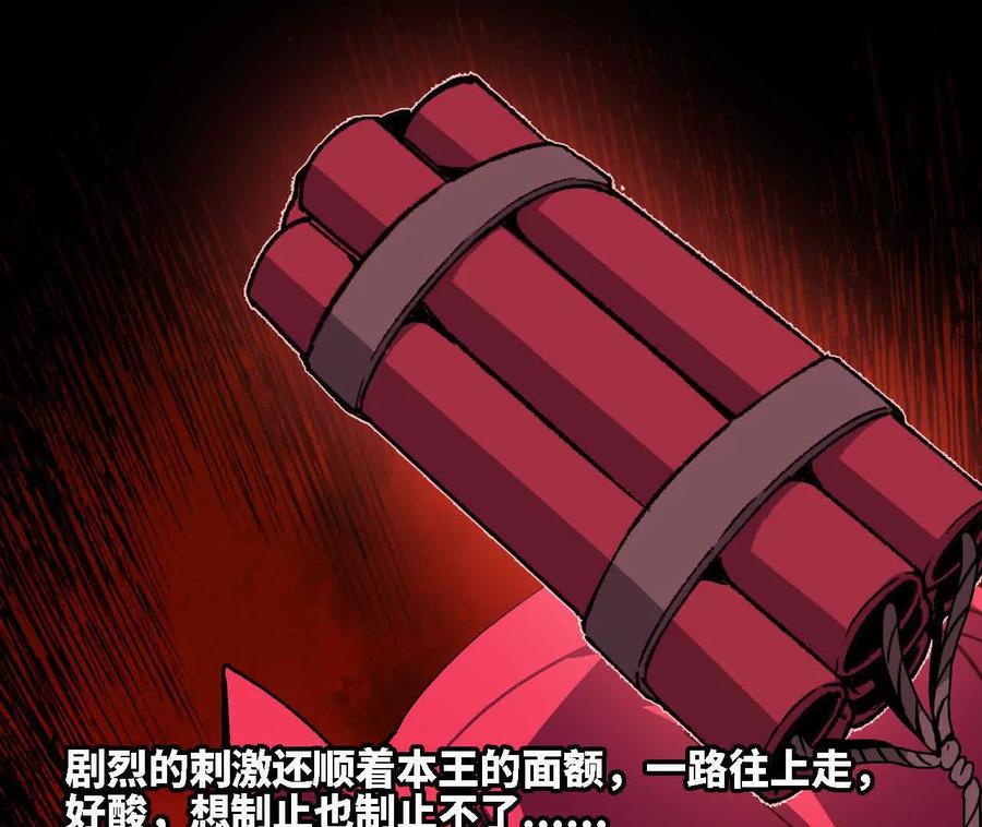 勇者X女魔王 123 突如其来 第54页