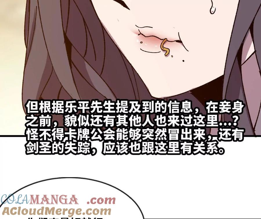 勇者X女魔王 123 突如其来 第25页
