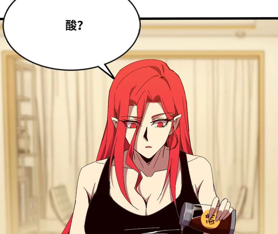 勇者X女魔王 123 突如其来 第38页