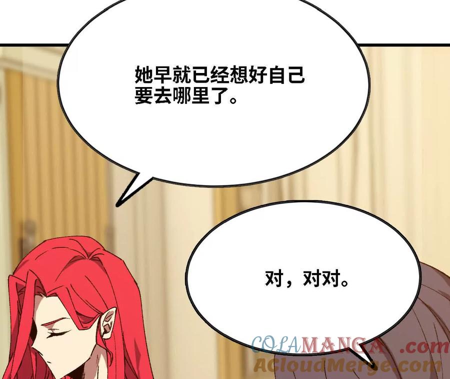 勇者X女魔王 123 突如其来 第22页