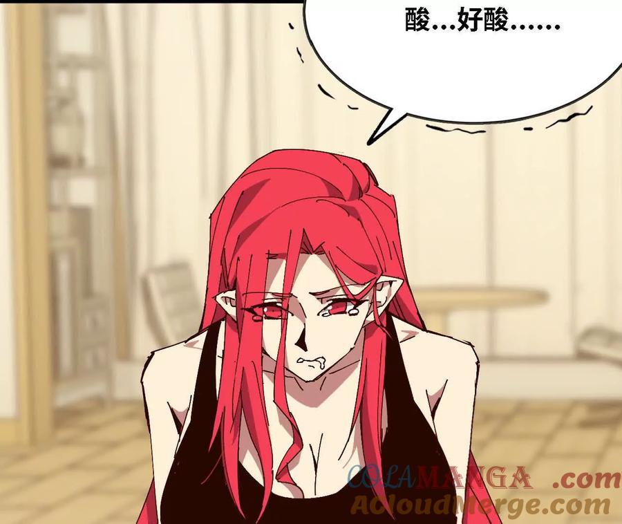 勇者X女魔王 123 突如其来 第88页