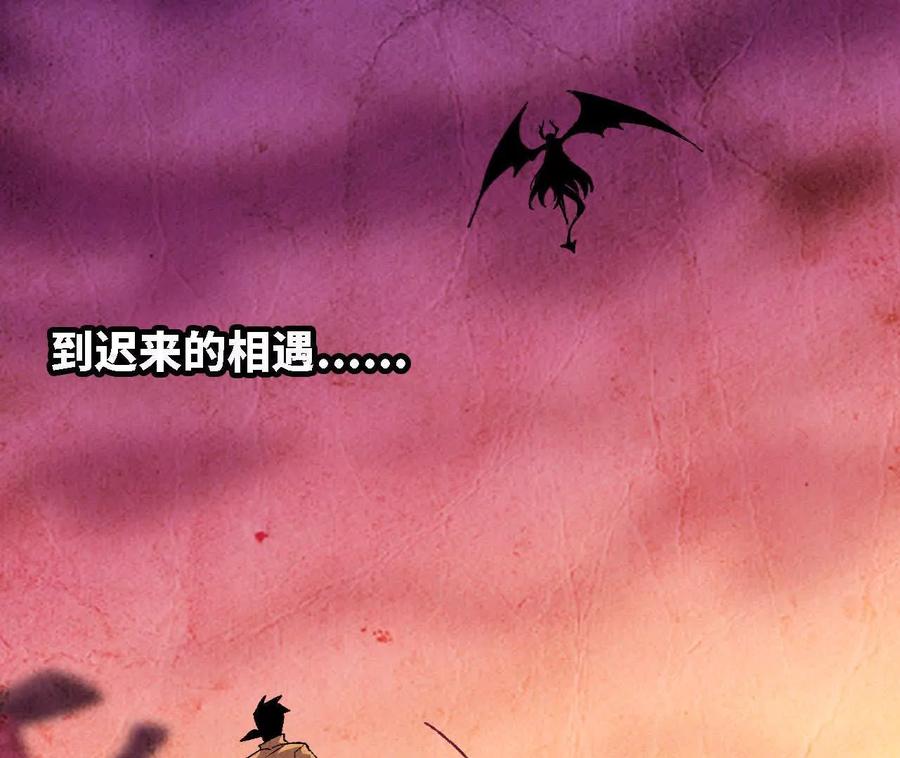 勇者X女魔王 123 突如其来 第71页