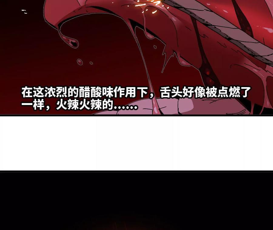 勇者X女魔王 123 突如其来 第53页