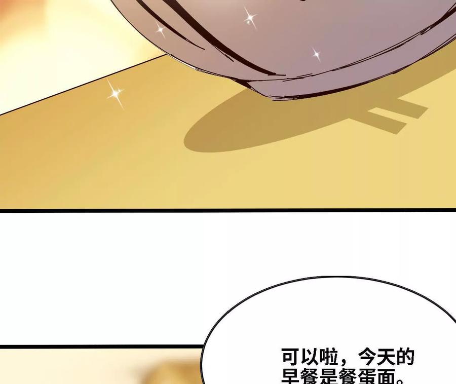 勇者X女魔王 123 突如其来 第6页