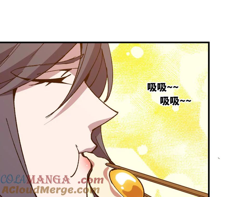 勇者X女魔王 123 突如其来 第31页
