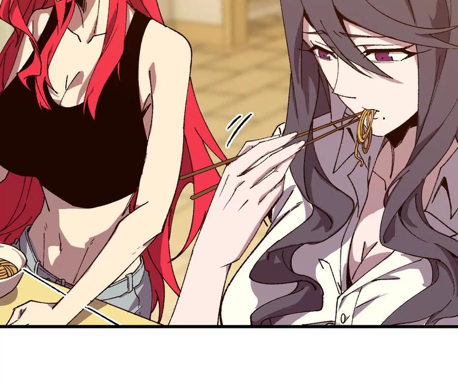 勇者X女魔王 123 突如其来 第23页