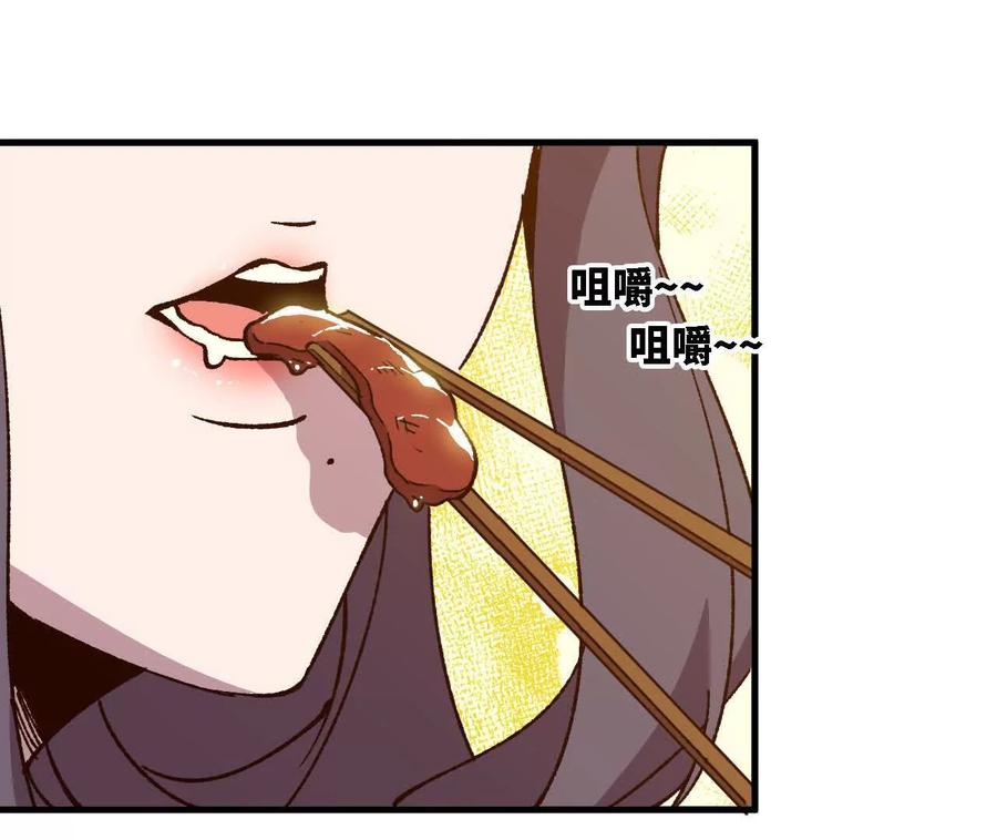 勇者X女魔王 123 突如其来 第30页