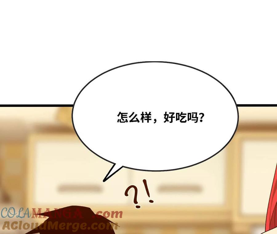 勇者X女魔王 123 突如其来 第46页