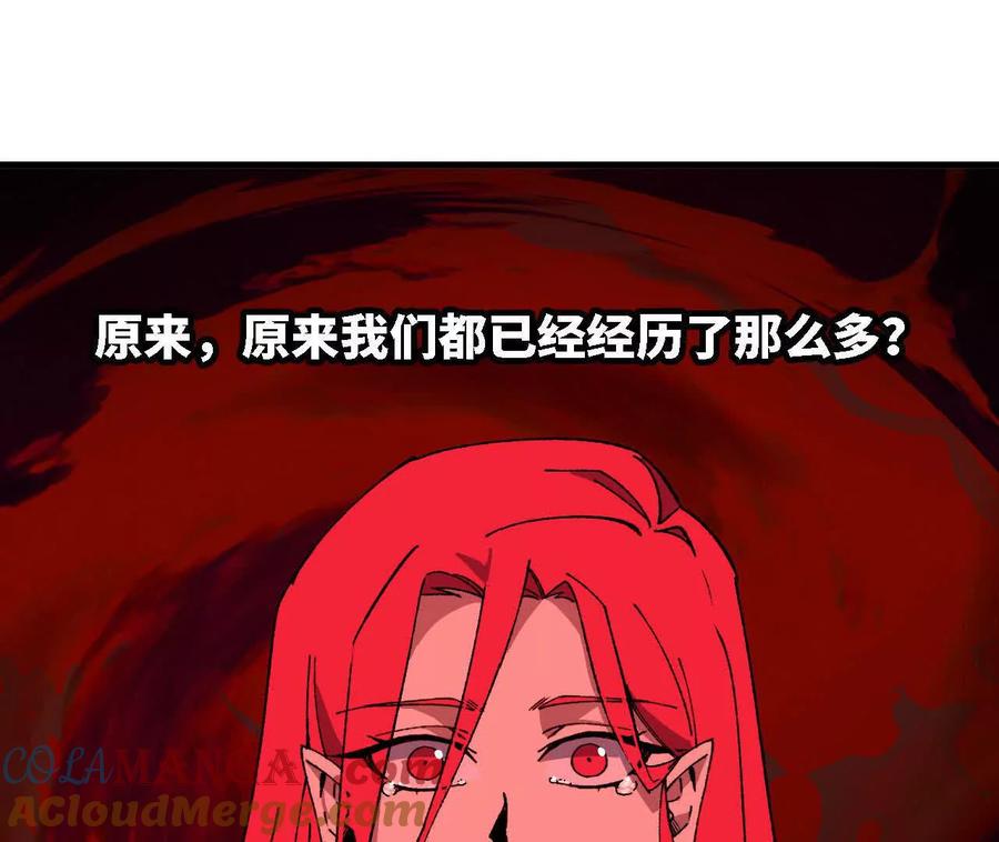 勇者X女魔王 123 突如其来 第67页