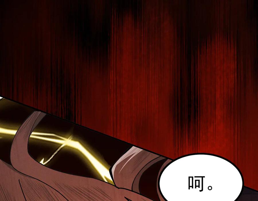 遇强则强，我的修为无上限 - 第10话 大展神威 - 第52张图