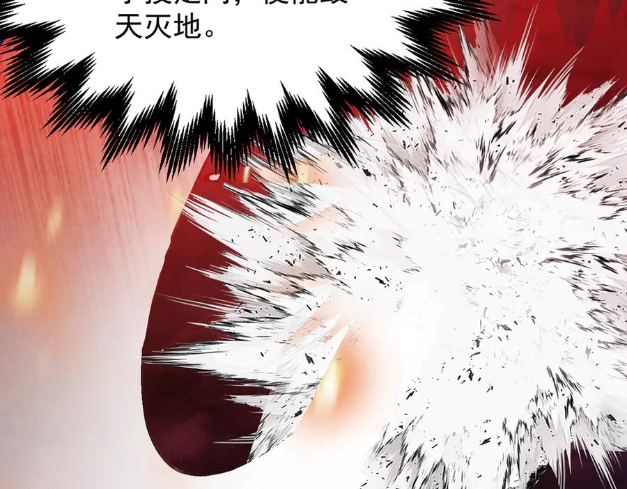 遇强则强，我的修为无上限 - 第10话 大展神威 - 第56张图