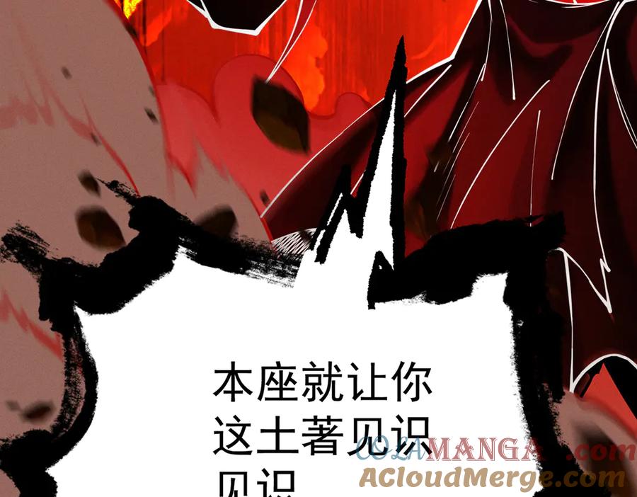 遇强则强，我的修为无上限 - 第10话 大展神威 - 第61张图