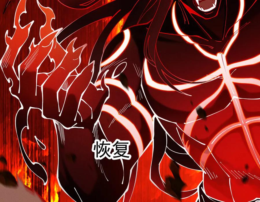 遇强则强，我的修为无上限 - 第10话 大展神威 - 第60张图