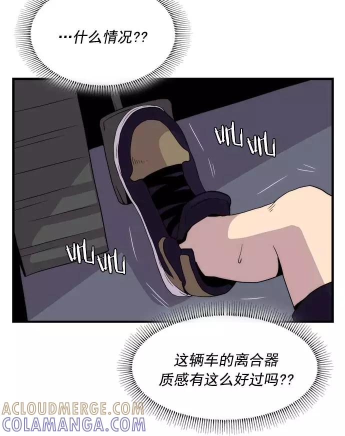 《午夜狂飙》第14话 第169页