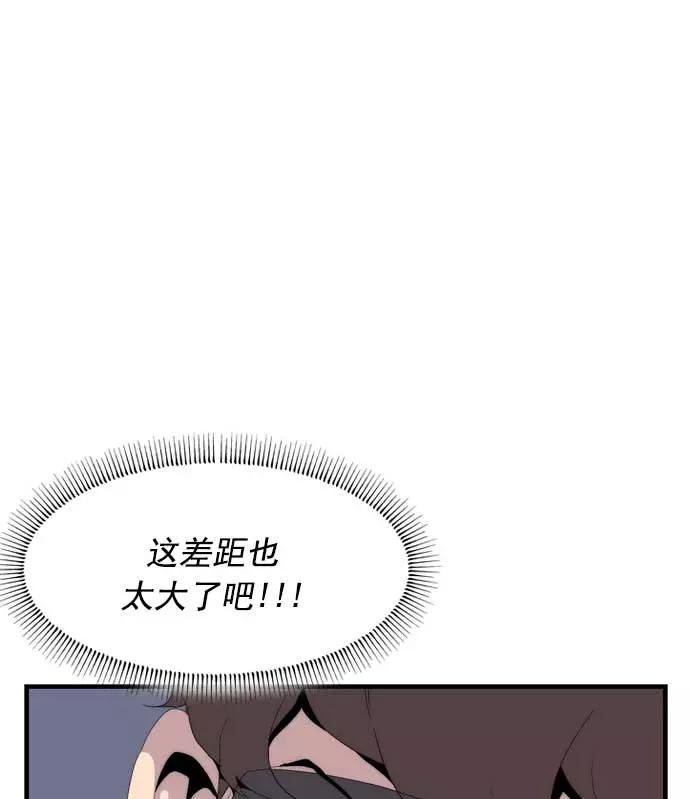 《午夜狂飙》第14话 第164页