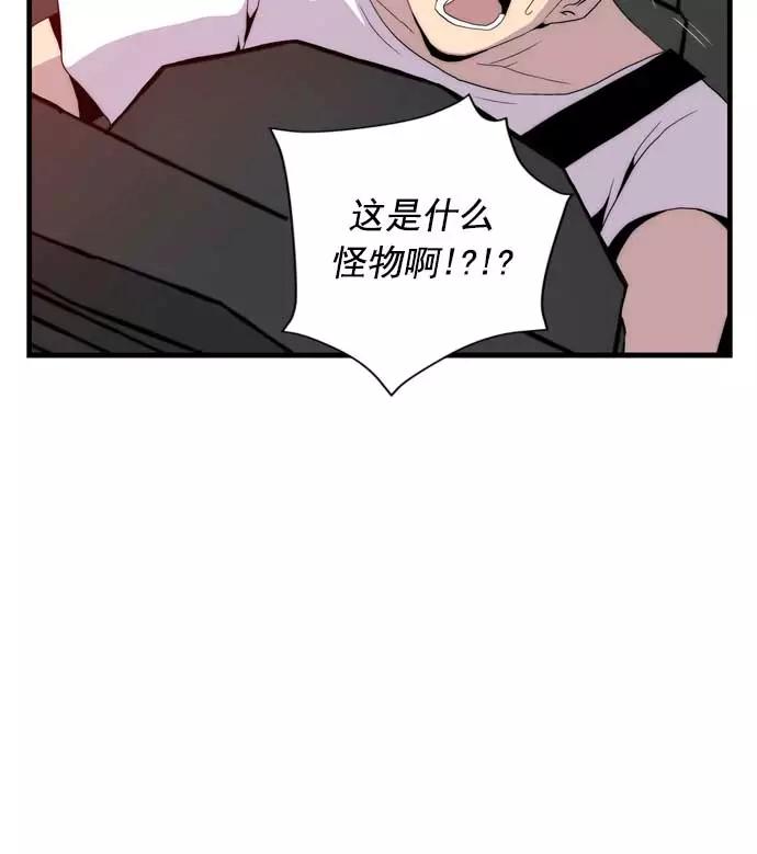 《午夜狂飙》第14话 第163页