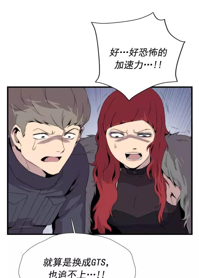 《午夜狂飙》第14话 第160页