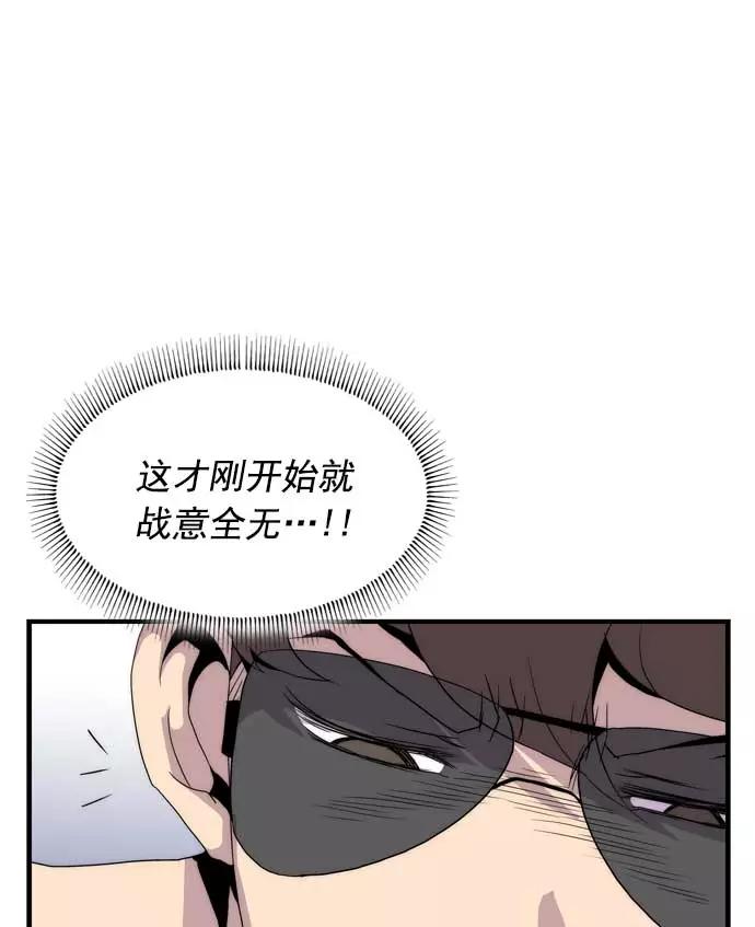 《午夜狂飙》第14话 第166页