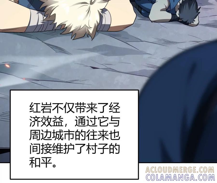 《仙王狩猎法则》祭祀 第81页