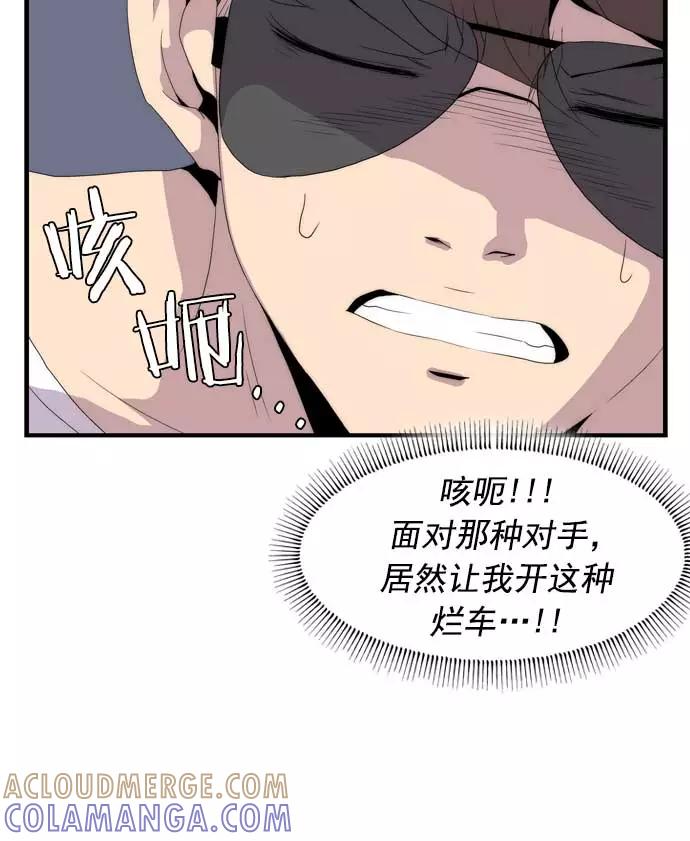 《午夜狂飙》第14话 第165页