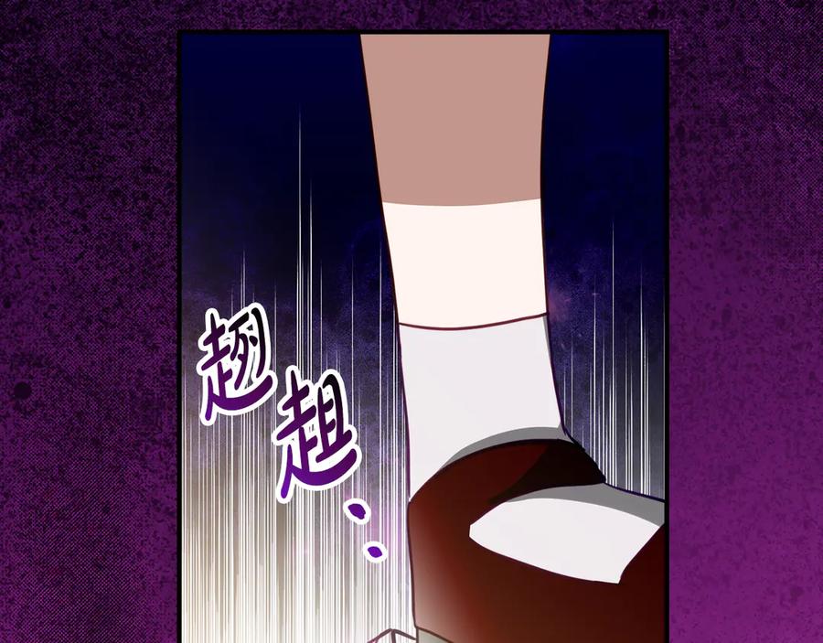 《刻薄公爵家的合约女儿》第16话 傲娇老爸 第60页