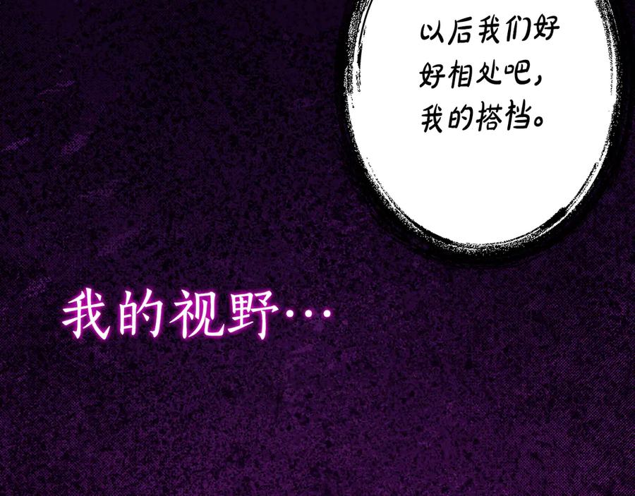 《刻薄公爵家的合约女儿》第16话 傲娇老爸 第59页