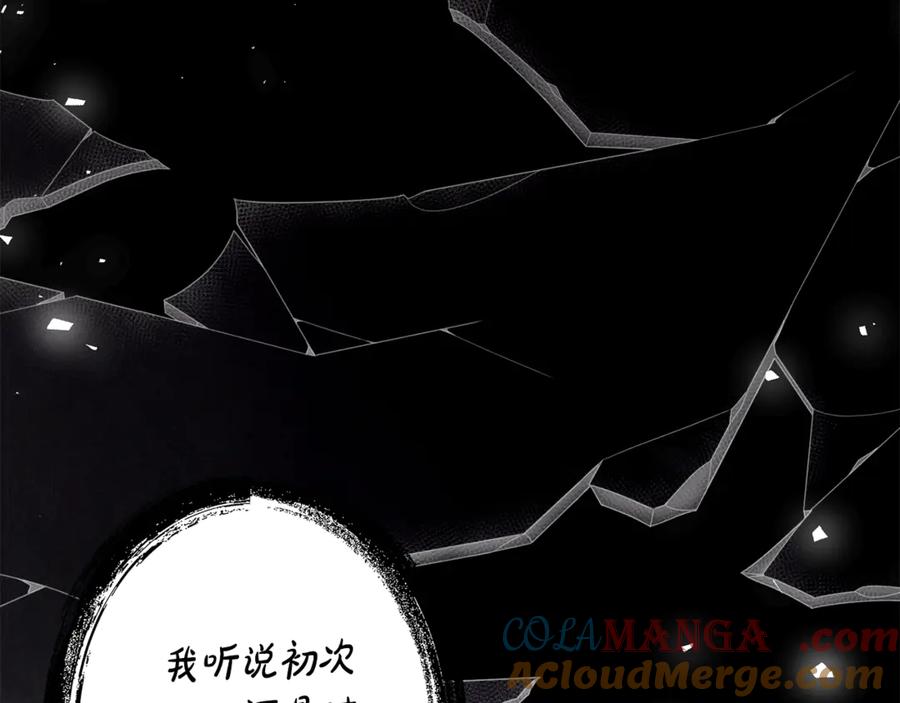 《刻薄公爵家的合约女儿》第16话 傲娇老爸 第65页