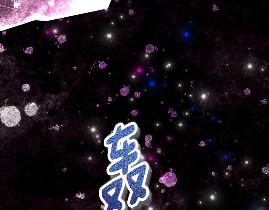 《刻薄公爵家的合约女儿》第16话 傲娇老爸 第72页
