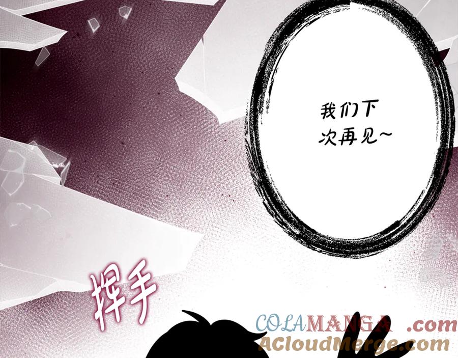 《刻薄公爵家的合约女儿》第16话 傲娇老爸 第69页