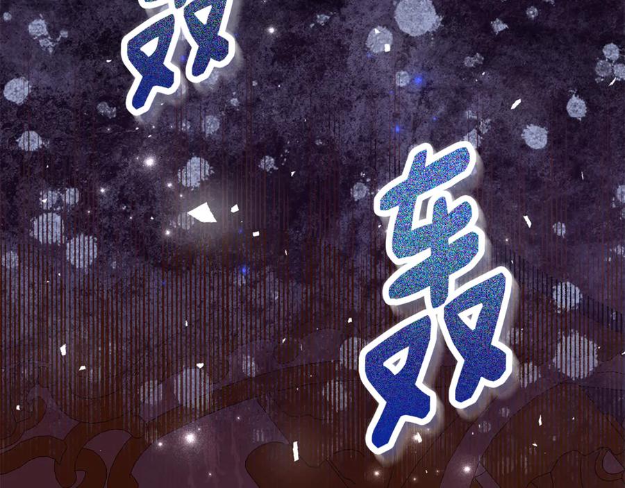 《刻薄公爵家的合约女儿》第16话 傲娇老爸 第74页