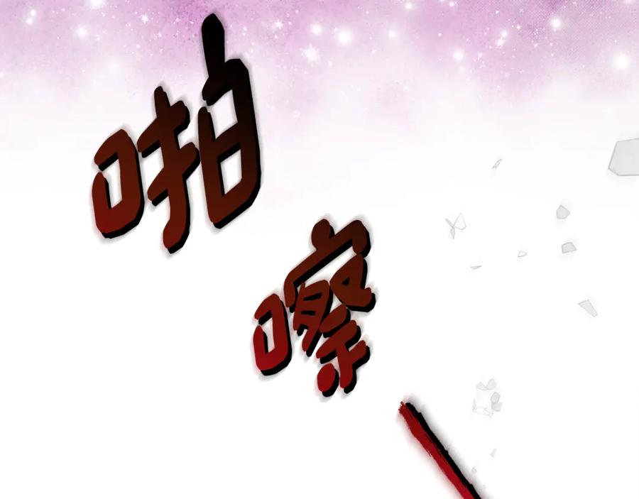 《刻薄公爵家的合约女儿》第16话 傲娇老爸 第62页