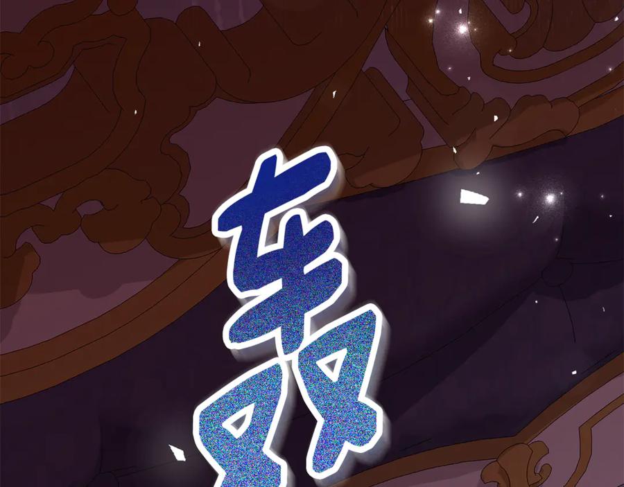 《刻薄公爵家的合约女儿》第16话 傲娇老爸 第75页