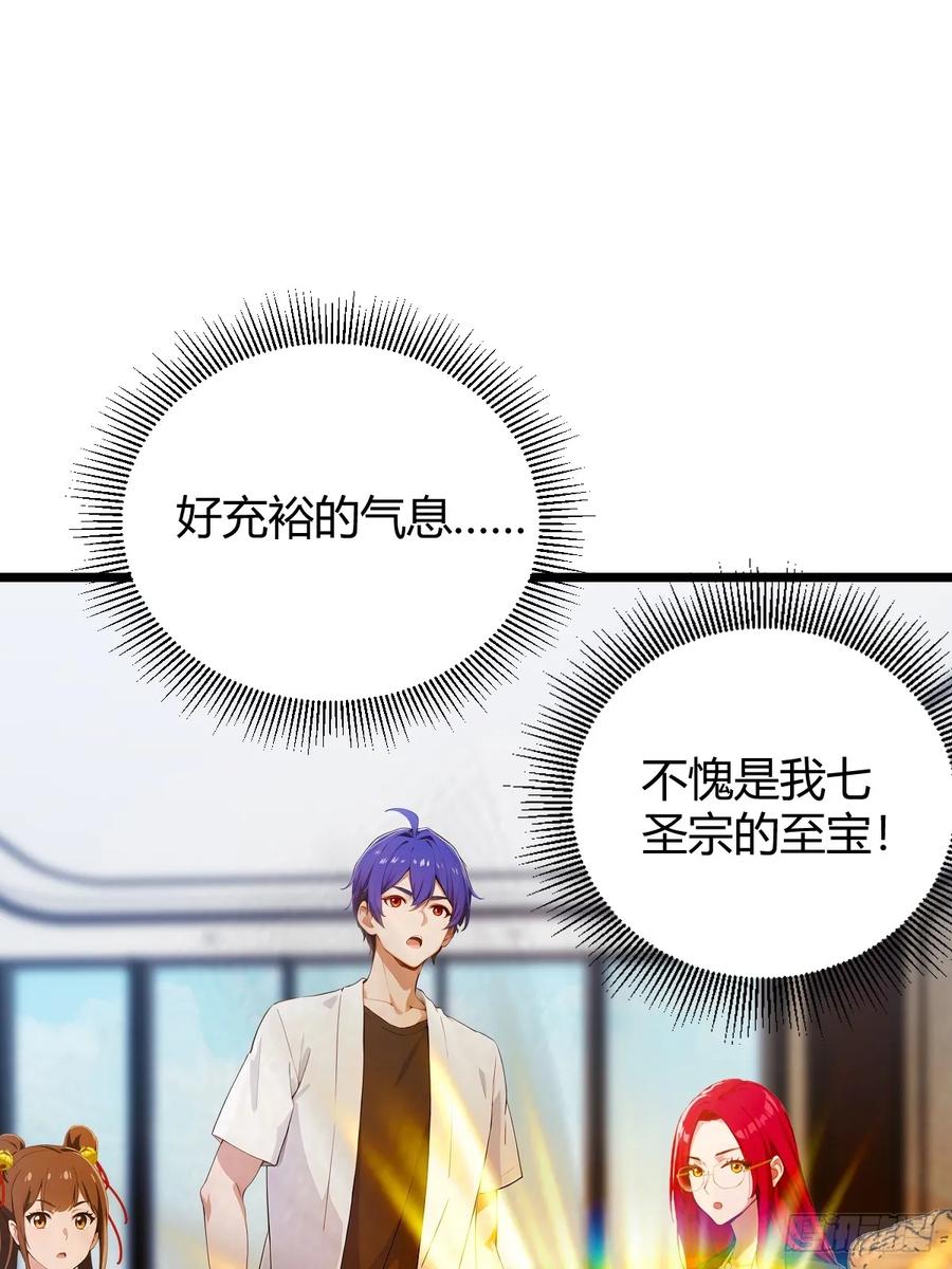 你什么档次敢在我七个师姐面前装 - 第175话 通过全部考验 - 第29张图