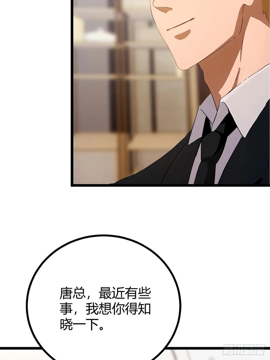 你什么档次敢在我七个师姐面前装 - 第175话 通过全部考验 - 第42张图