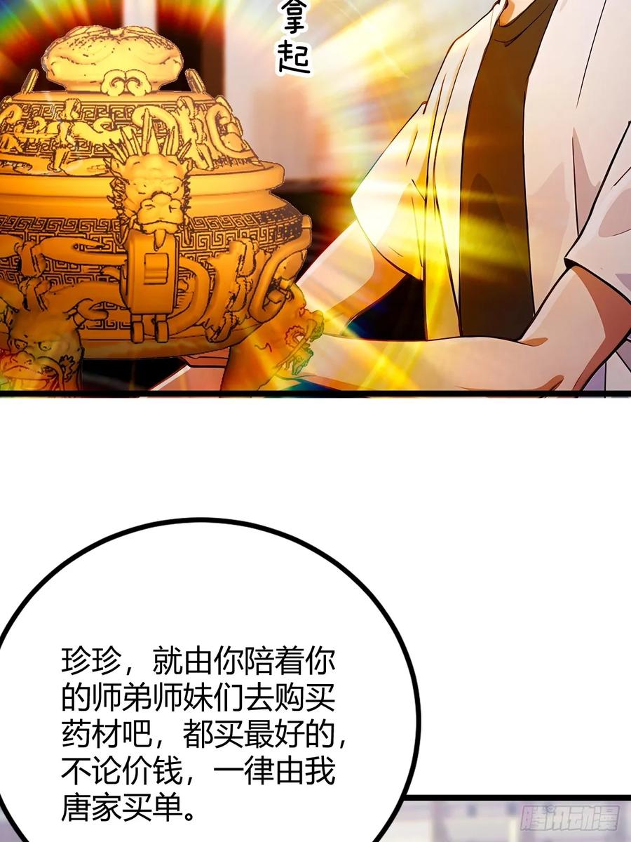 你什么档次敢在我七个师姐面前装 - 第175话 通过全部考验 - 第36张图