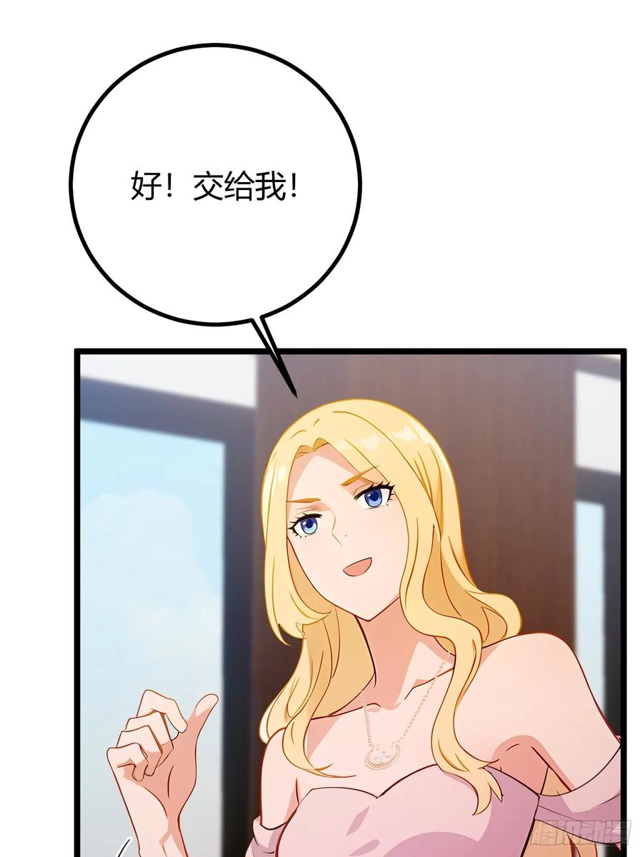 你什么档次敢在我七个师姐面前装 - 第175话 通过全部考验 - 第38张图