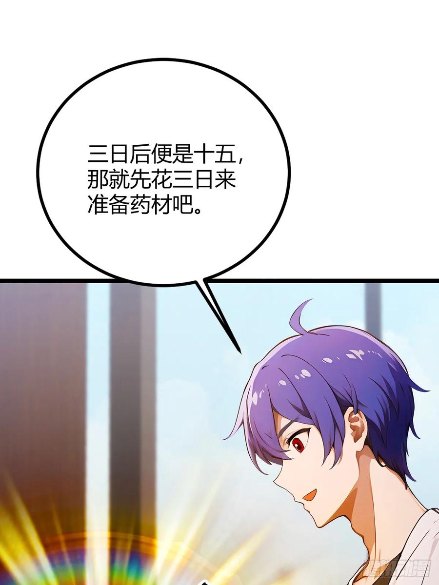 你什么档次敢在我七个师姐面前装 - 第175话 通过全部考验 - 第35张图