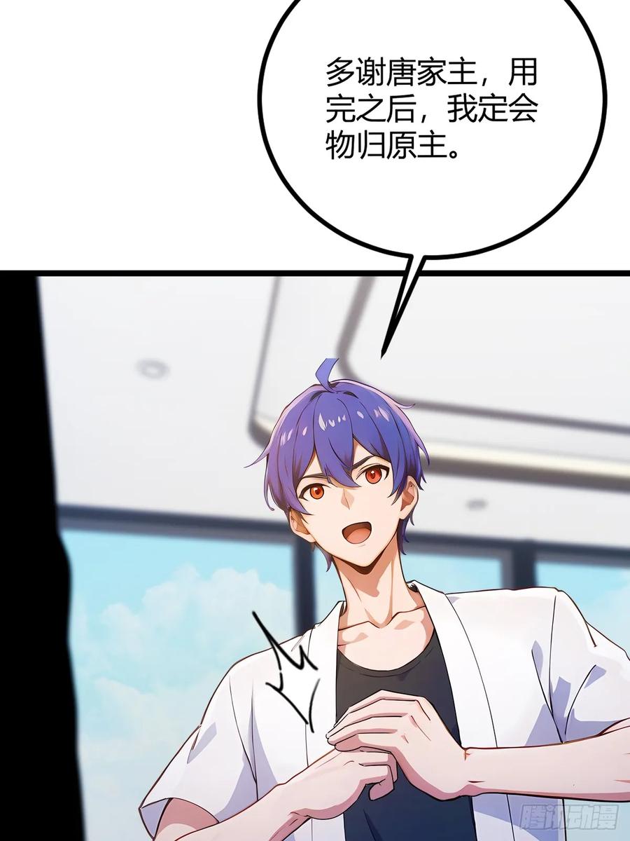 你什么档次敢在我七个师姐面前装 - 第175话 通过全部考验 - 第32张图