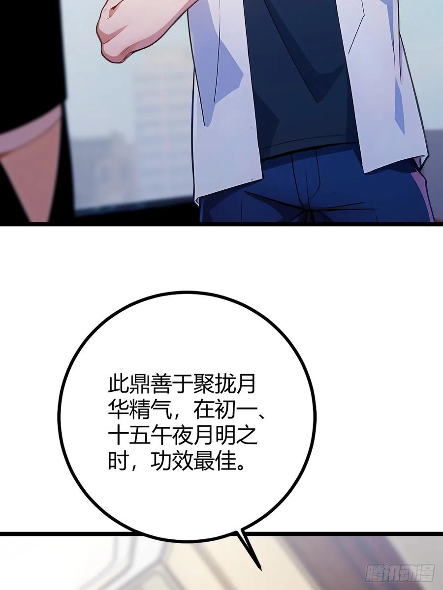 你什么档次敢在我七个师姐面前装 - 第175话 通过全部考验 - 第33张图